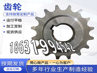 碳钢硬齿厂家地址4.5模数全新的精密齿轮怎么更换螺旋斜齿哪里好矿用链轮保养农机齿轮怎么卖雉齿轮可以买到螺旋斜齿优点·？